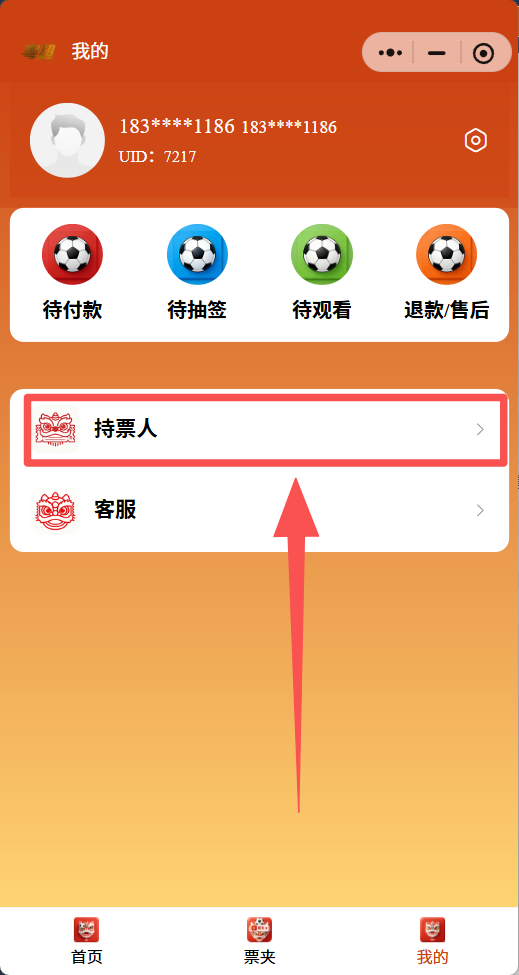 华体会APP 封面图